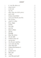 Gustakhi Maaf - Book By Balbir Singh Momi 