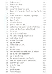 Gustakhi Maaf - Book By Balbir Singh Momi 
