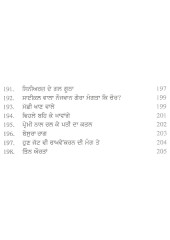 Gustakhi Maaf - Book By Balbir Singh Momi 
