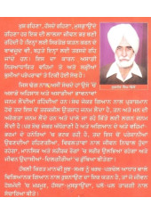 Hassdi Muskraondi Zindagi - Book By Surjit Singh Dhillon 