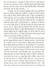 Haveli Chhavein Kharan Rab - Book By Baldev Singh 