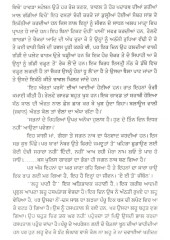 Haveli Chhavein Kharan Rab - Book By Baldev Singh 