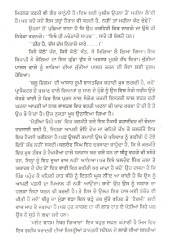 Haveli Chhavein Kharan Rab - Book By Baldev Singh 