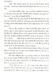 Haveli Chhavein Kharan Rab - Book By Baldev Singh 