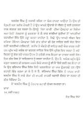 Haveli Chhavein Kharan Rab - Book By Baldev Singh 