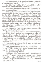 Haveli Vali Rani Sahiba - Book By A Chekhov