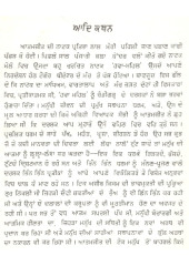 Hawa Mehal ate Hor Natak - Book By Atamjeet