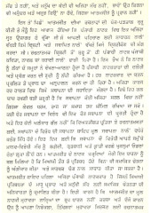 Hawa Mehal ate Hor Natak - Book By Atamjeet