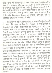 Hawa Mehal ate Hor Natak - Book By Atamjeet