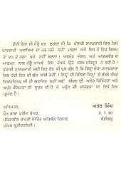 Hawa Mehal ate Hor Natak - Book By Atamjeet