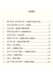 Hazar Kahanian Da Baap Te Hor Kahanian - Book By Dr. Rajnish Bahadur Singh