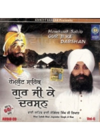 Hemkunt Singh Guru Ji Ke Darshan Vol 6 - Audio CDs By Bhai Sahib Bhai Joginder Singh Ji Riar