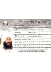 Hemkunt Singh Guru Ji Ke Darshan Vol 6 - Audio CDs By Bhai Sahib Bhai Joginder Singh Ji Riar