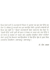 Hethli Utte - Book By Harjit Daudharia