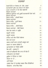 Hethli Utte - Book By Harjit Daudharia