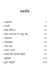 Ies Vaar - Book By Talwinder Singh