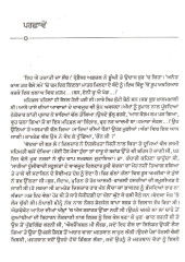Ies Vaar - Book By Talwinder Singh