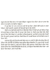 Ies Vaar - Book By Talwinder Singh