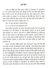 Ik Baat Main Pava - Book By Babbu Tir