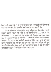 Ik Pind Mera Vee Pendu Panjab Vich Samaj-Vigianak Khoj - Book By Dr. Jatinder Kaur