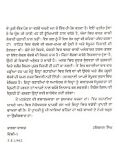 Ikk Raat - Book By Manmohan Bawa