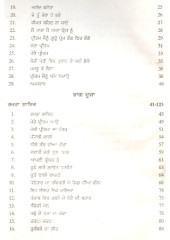 Jagdian Jotan - Book By Prof. Pooran Singh 