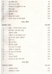 Jagdian Jotan - Book By Prof. Pooran Singh 
