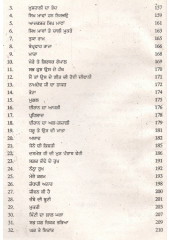 Jagdian Jotan - Book By Prof. Pooran Singh 