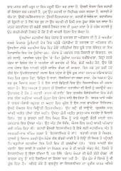 Janama Ton Aar-Paar - Book By Gurpreet Dhaliwal