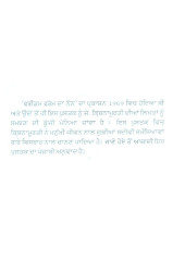 Jane Hoye Ton Azadi - Book By J. Krishnamurti
