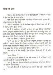Janenee Janai Ta - Book By Gurbachan Singh Bhullar