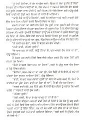 Janenee Janai Ta - Book By Gurbachan Singh Bhullar