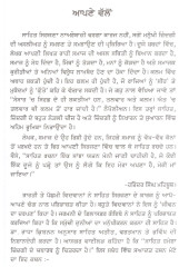Jeewan Boondan - Book By Dr. Harchand Singh Sirhindi