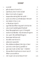 Jeewan Boondan - Book By Dr. Harchand Singh Sirhindi