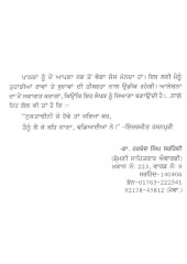Jeewan Boondan - Book By Dr. Harchand Singh Sirhindi
