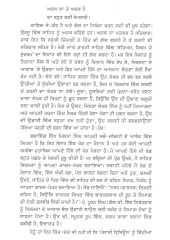 Jeewan Boondan - Book By Dr. Harchand Singh Sirhindi