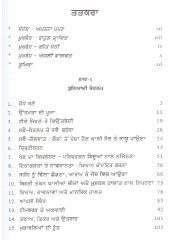 Jetu Aadta - Book By B. P. Bam 