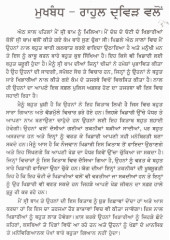 Jetu Aadta - Book By B. P. Bam 