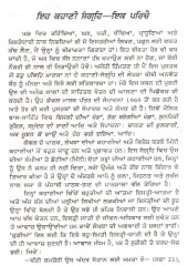 Jo Rat Peevaih Mansa - Book By Anvant Kaur 