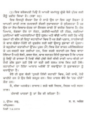 Jo Rat Peevaih Mansa - Book By Anvant Kaur 