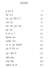 Jogiyan Di Dhee - Book By Veena Verma