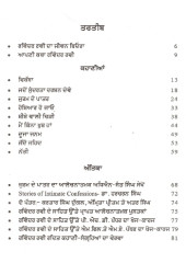 Jurm De Patar - Book By Ravinder Ravi