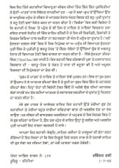Jurm De Patar - Book By Ravinder Ravi