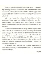 Kabootar Banare Te Galian - Book By Zubair Ahmed 