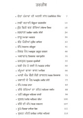 Kach Kothean Da Geet - Book By Talwinder Singh