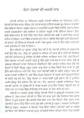 Kach Kothean Da Geet - Book By Talwinder Singh