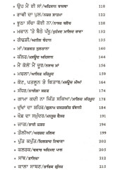 Kach Kothean Da Geet - Book By Talwinder Singh