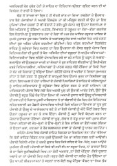 Kach Kothean Da Geet - Book By Talwinder Singh