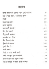 Kala Kabutar - Book By Manmohan Bawa