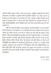 Kala Kabutar - Book By Manmohan Bawa